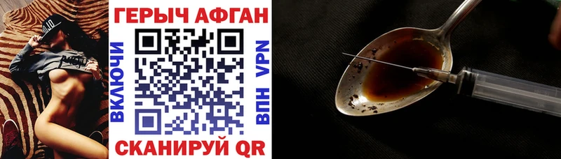 наркота  Ясный  ГЕРОИН гречка 
