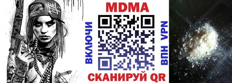 MDMA кристаллы продажа наркотиков Ясный