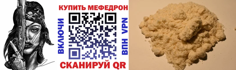 МЯУ-МЯУ мука OMG ССЫЛКА Ясный