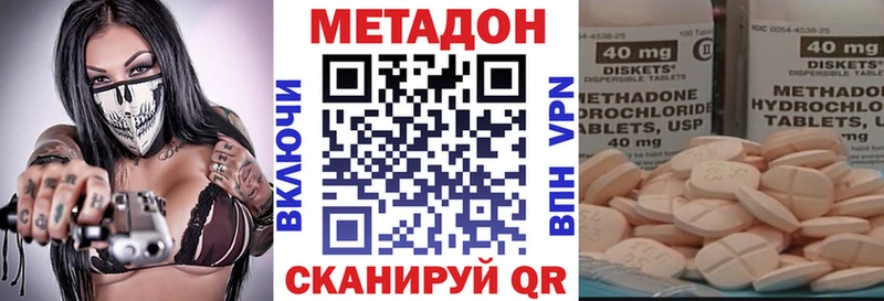 МЕТАДОН methadone  KRAKEN сайт  Ясный 